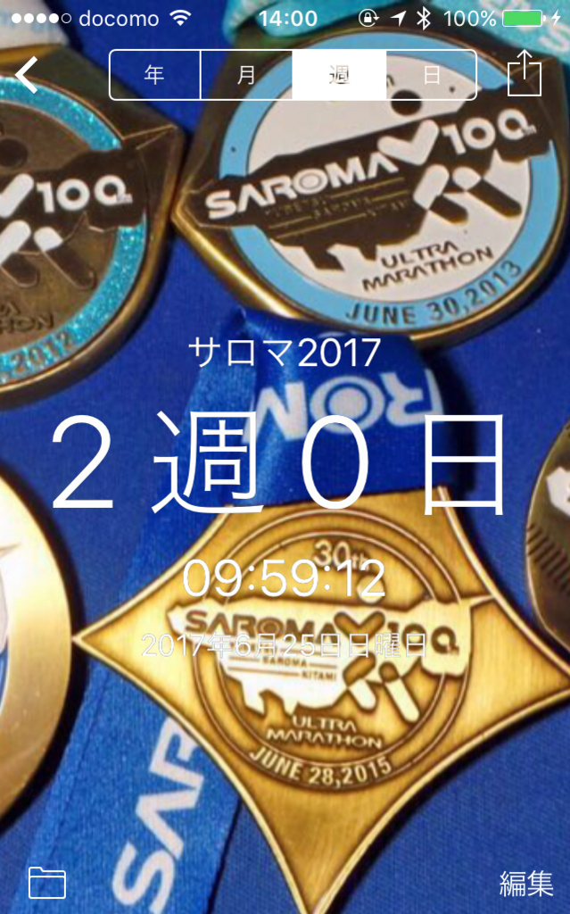f:id:ICHIZO:20170611152740j:plain