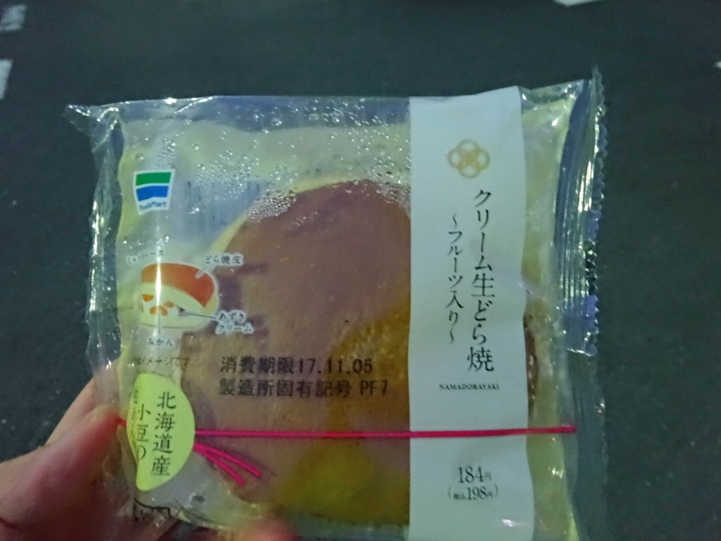 f:id:ICHIZO:20171110042125j:plain