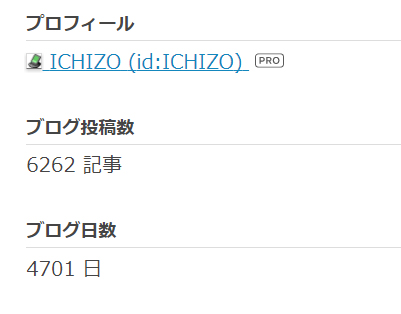 f:id:ICHIZO:20171120051347j:plain