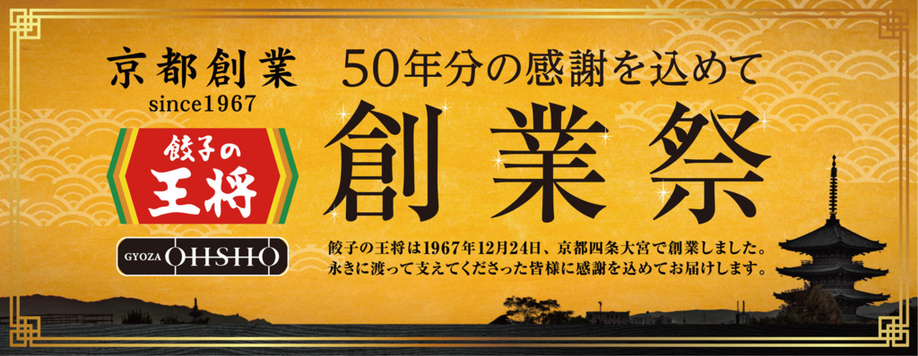 f:id:ICHIZO:20171209192246j:plain
