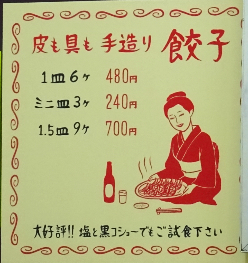 f:id:ICHIZO:20180123215847j:plain