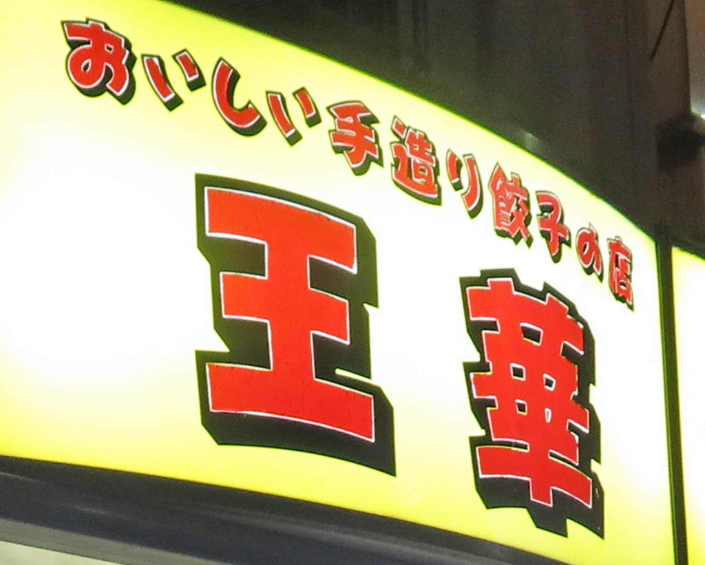 f:id:ICHIZO:20180124043306j:plain