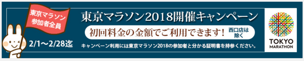 f:id:ICHIZO:20180216051737j:plain