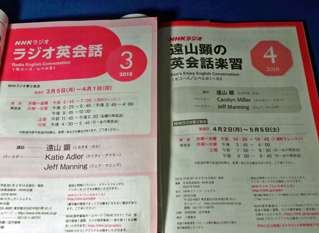 ラジオ英会話 7冊セット まとめ売り 遠山顕 NHKテキスト 2016/4