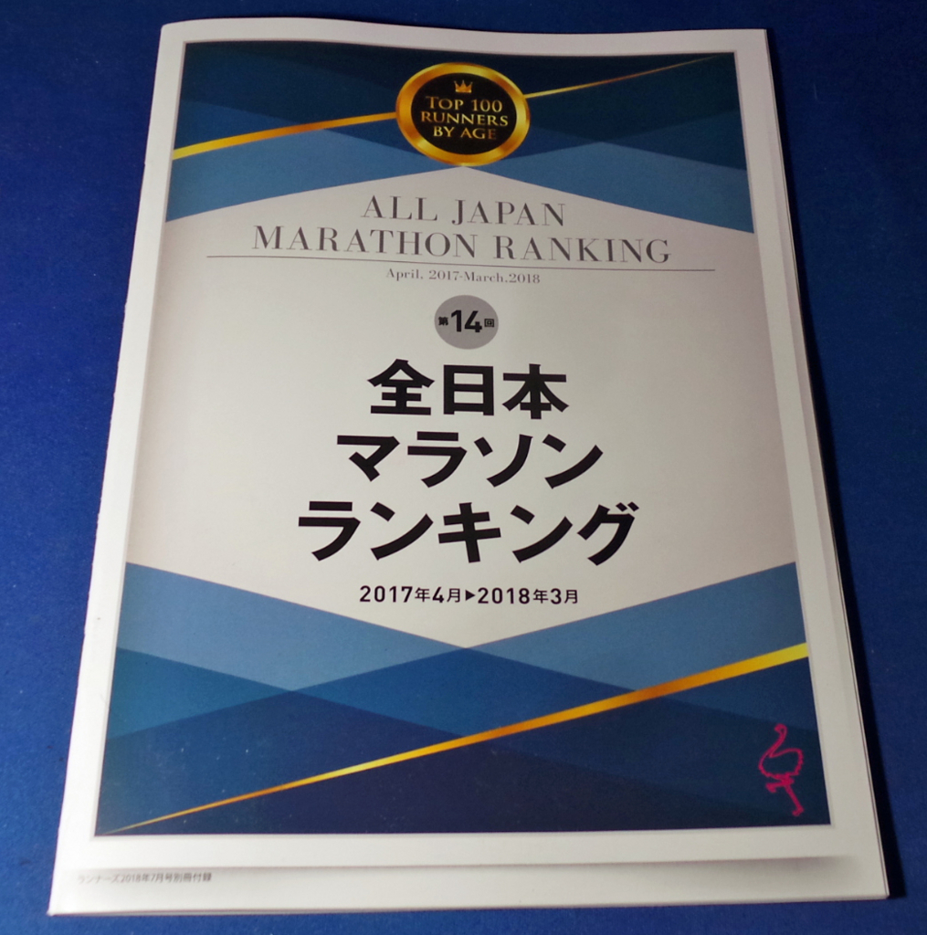 f:id:ICHIZO:20180523053914j:plain