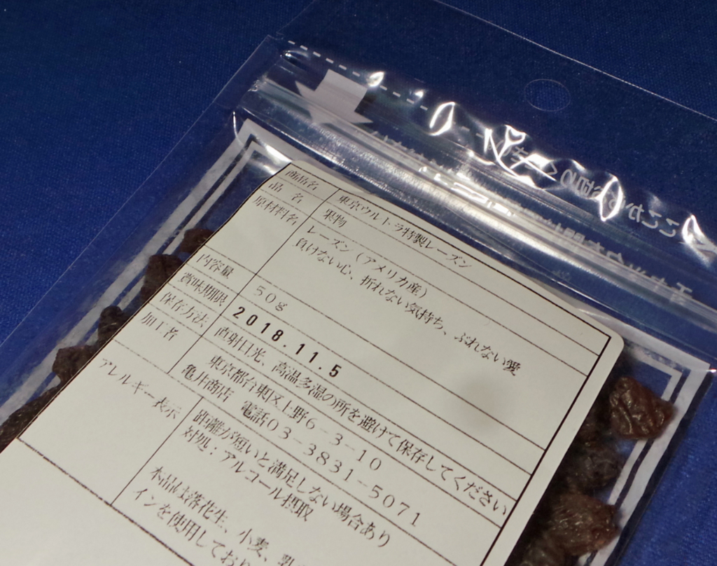 f:id:ICHIZO:20180526214740j:plain