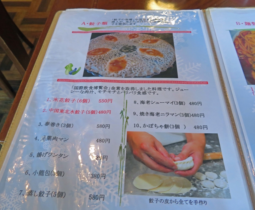 f:id:ICHIZO:20190111042919j:plain