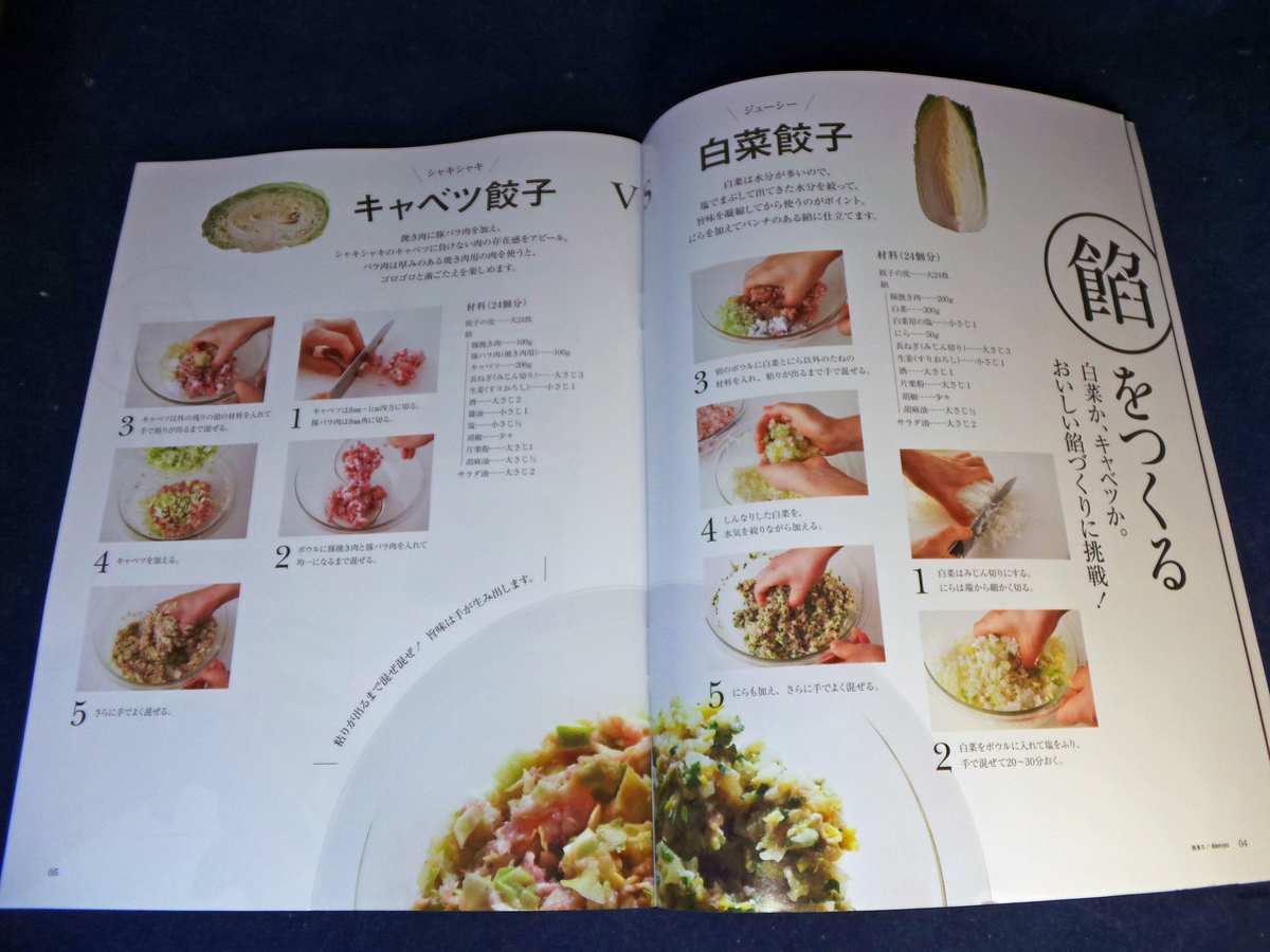 技あり Dancyu ギョーザ で 家餃子が10倍美味しくなる 餃子ランナーは電子機器の夢を見るか 技あり Dancyu ギョーザ で 家餃子が10倍美味しくなる 餃子ランナーは電子機器の夢を見るか
