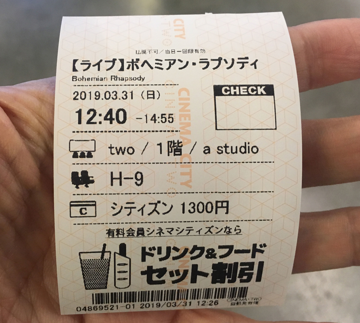 f:id:ICHIZO:20190404065011j:plain