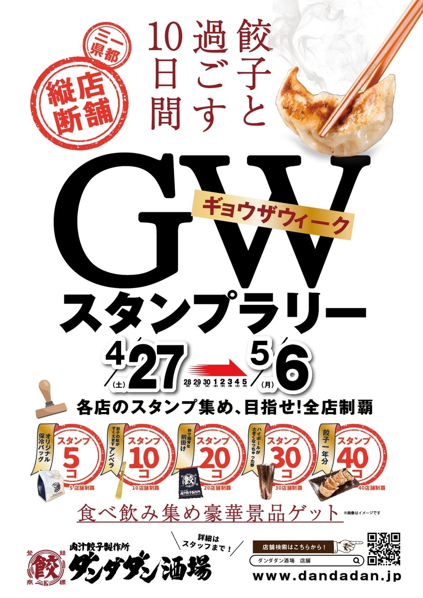 f:id:ICHIZO:20190429043456j:plain