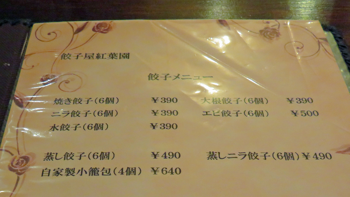 f:id:ICHIZO:20190506062650j:plain