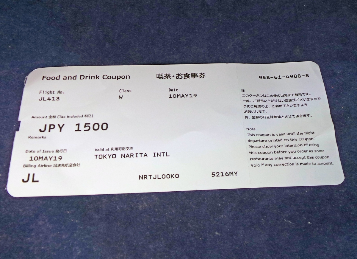 f:id:ICHIZO:20190519194913j:plain