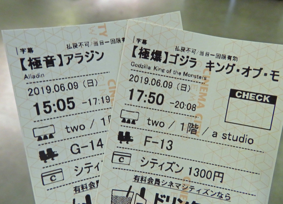 f:id:ICHIZO:20190612042116j:plain