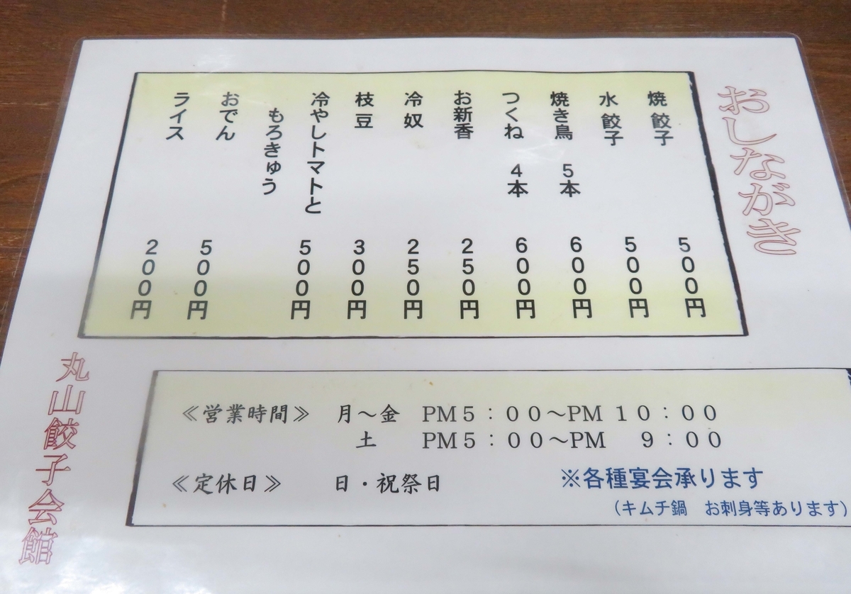 f:id:ICHIZO:20190625052452j:plain