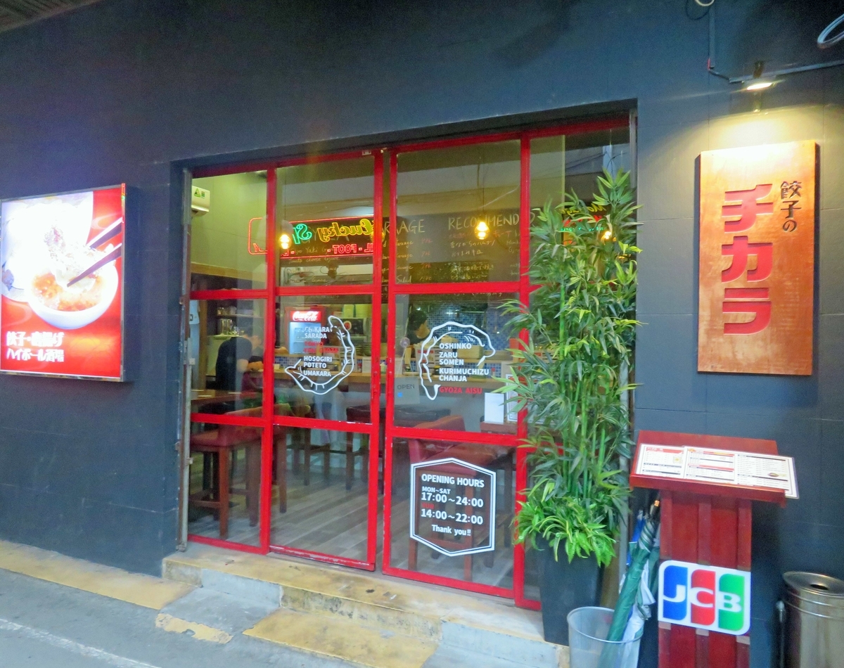 f:id:ICHIZO:20190813043317j:plain f:id:ICHIZO:20190813043317j:plain