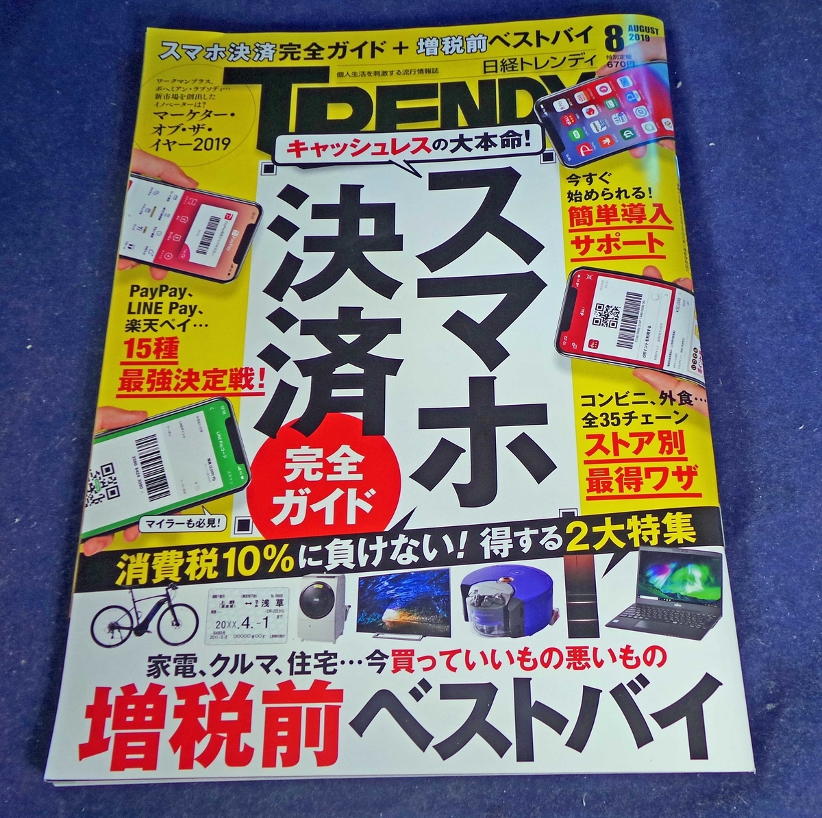 f:id:ICHIZO:20190826050814j:plain f:id:ICHIZO:20190826050814j:plain