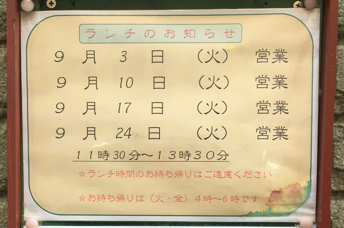 f:id:ICHIZO:20190912062009j:plain