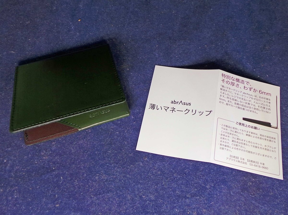 f:id:ICHIZO:20190928045805j:plain