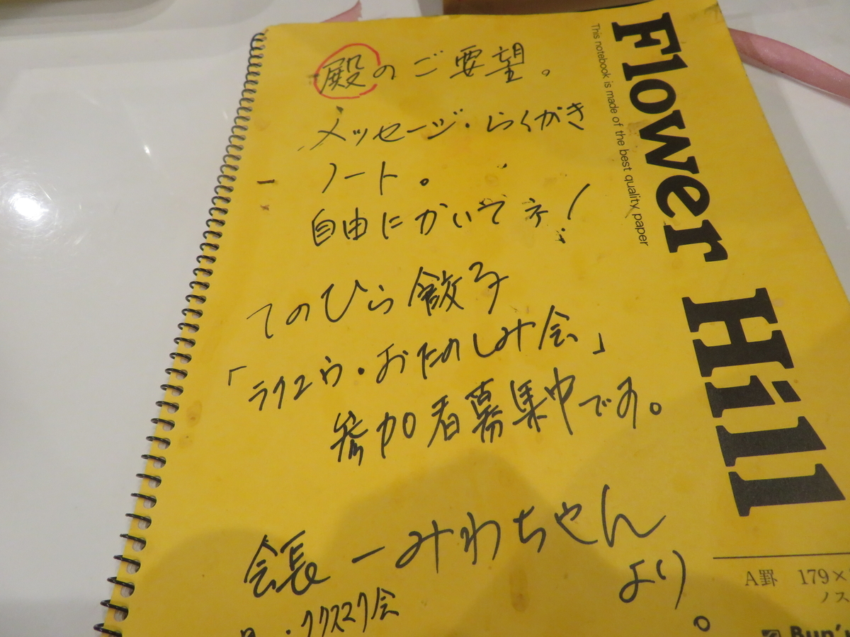 f:id:ICHIZO:20190928193524j:plain