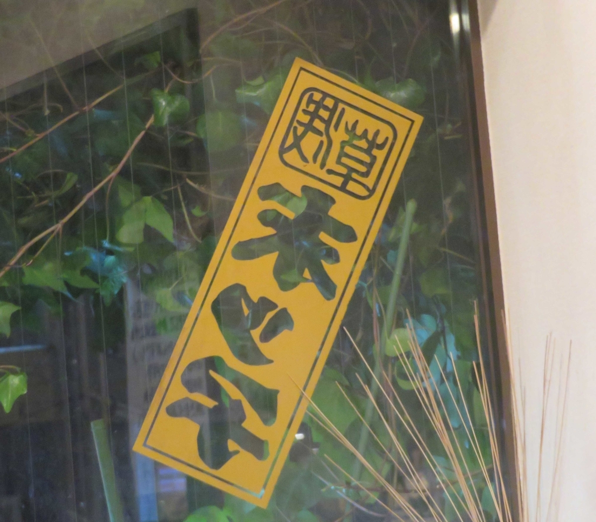 f:id:ICHIZO:20191003044756j:plain f:id:ICHIZO:20191003044756j:plain