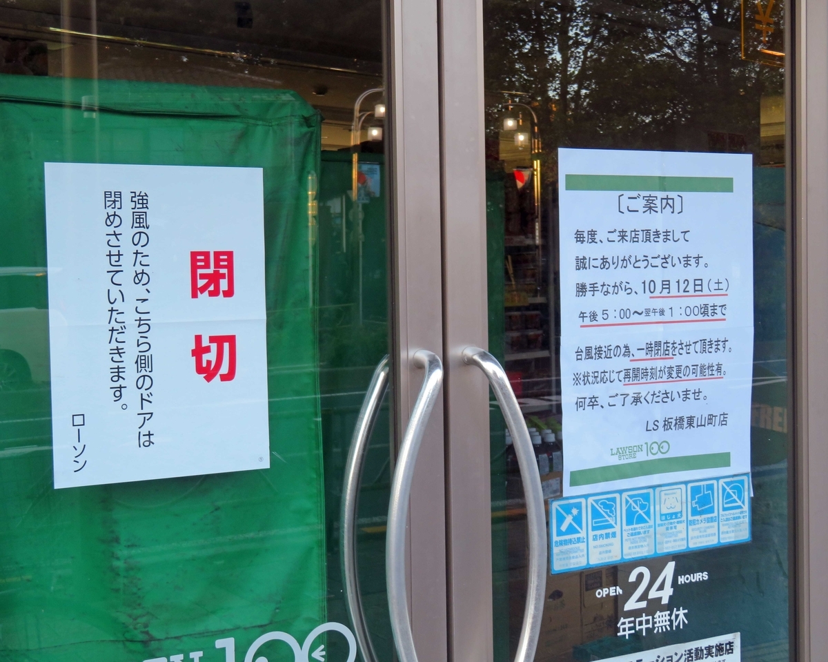 f:id:ICHIZO:20191013122603j:plain