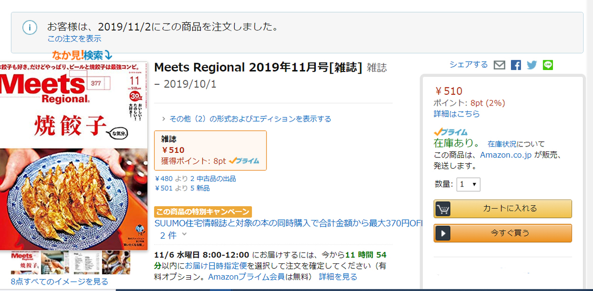 f:id:ICHIZO:20191105040222j:plain f:id:ICHIZO:20191105040222j:plain
