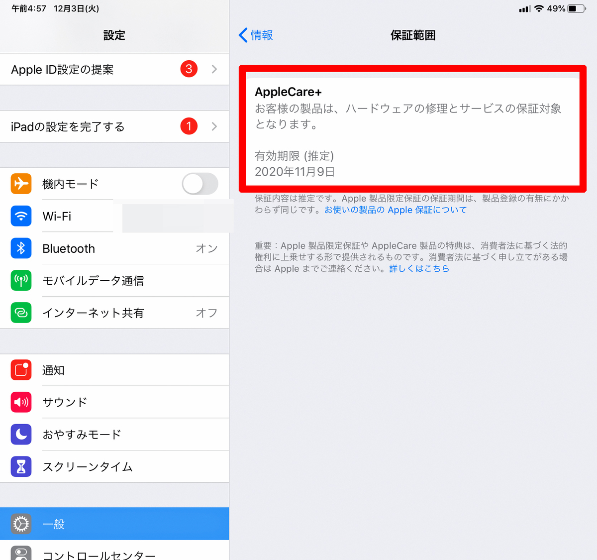 f:id:ICHIZO:20191203051036j:plain
