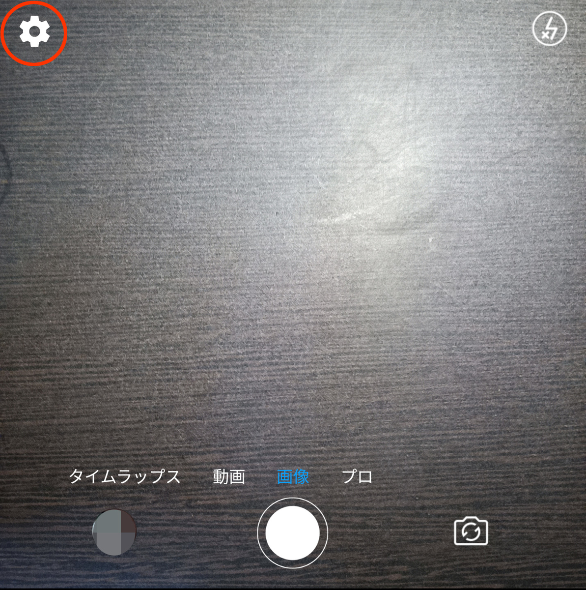 Unihertz Titan シャッター音 スクショ音の消し方 一部バグ あり 餃子ランナーは電子機器の夢を見るか