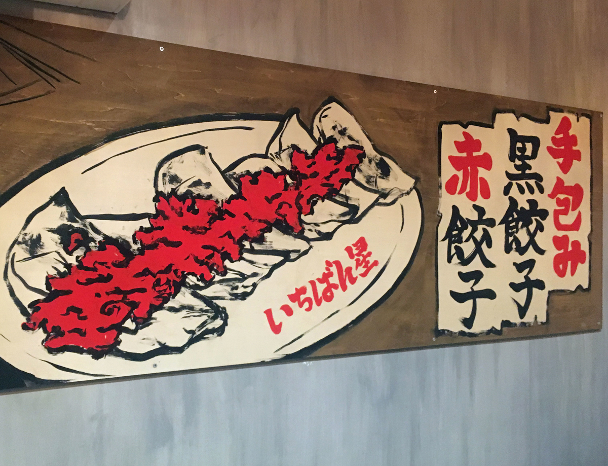 f:id:ICHIZO:20200115040933j:plain