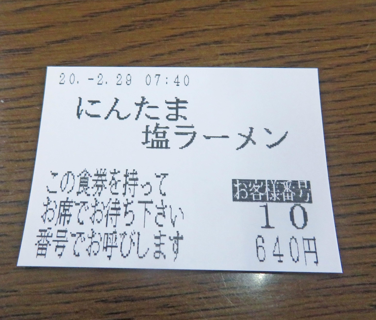 f:id:ICHIZO:20200301210706j:plain f:id:ICHIZO:20200301210706j:plain