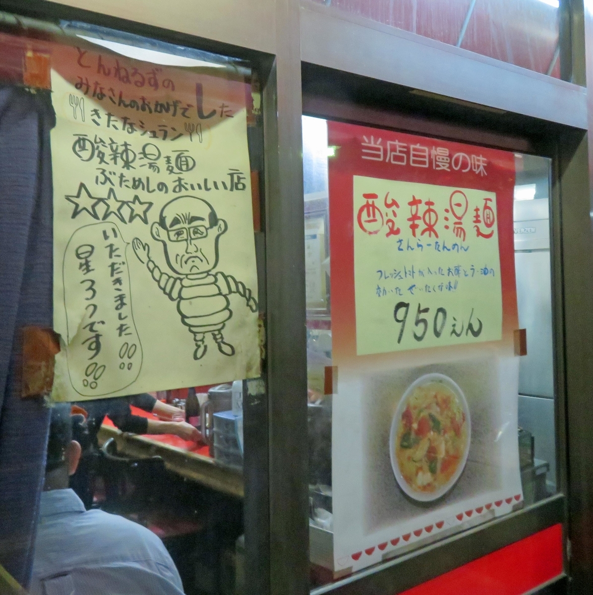 f:id:ICHIZO:20200327032640j:plain