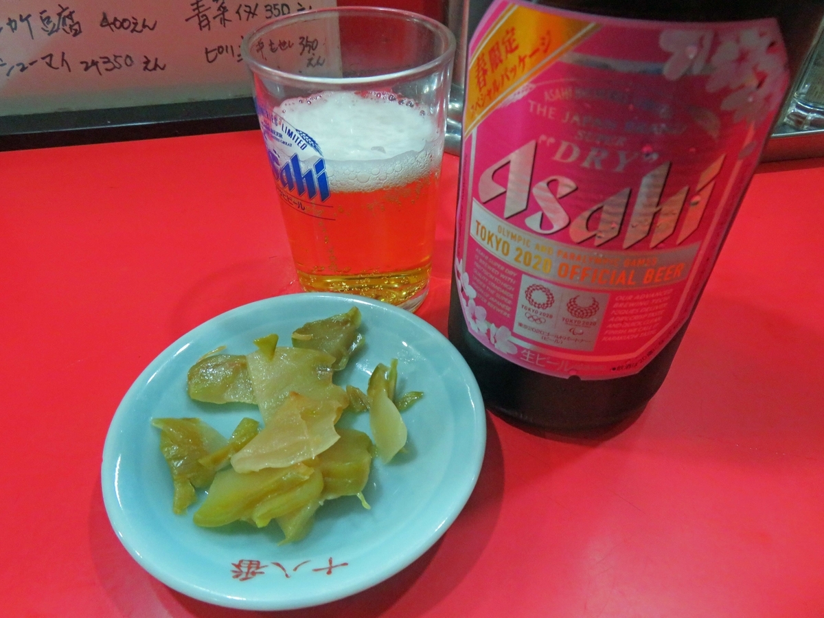 f:id:ICHIZO:20200327033538j:plain