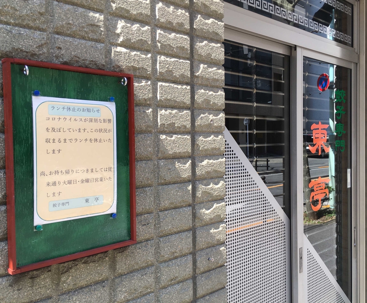 f:id:ICHIZO:20200410200138j:plain