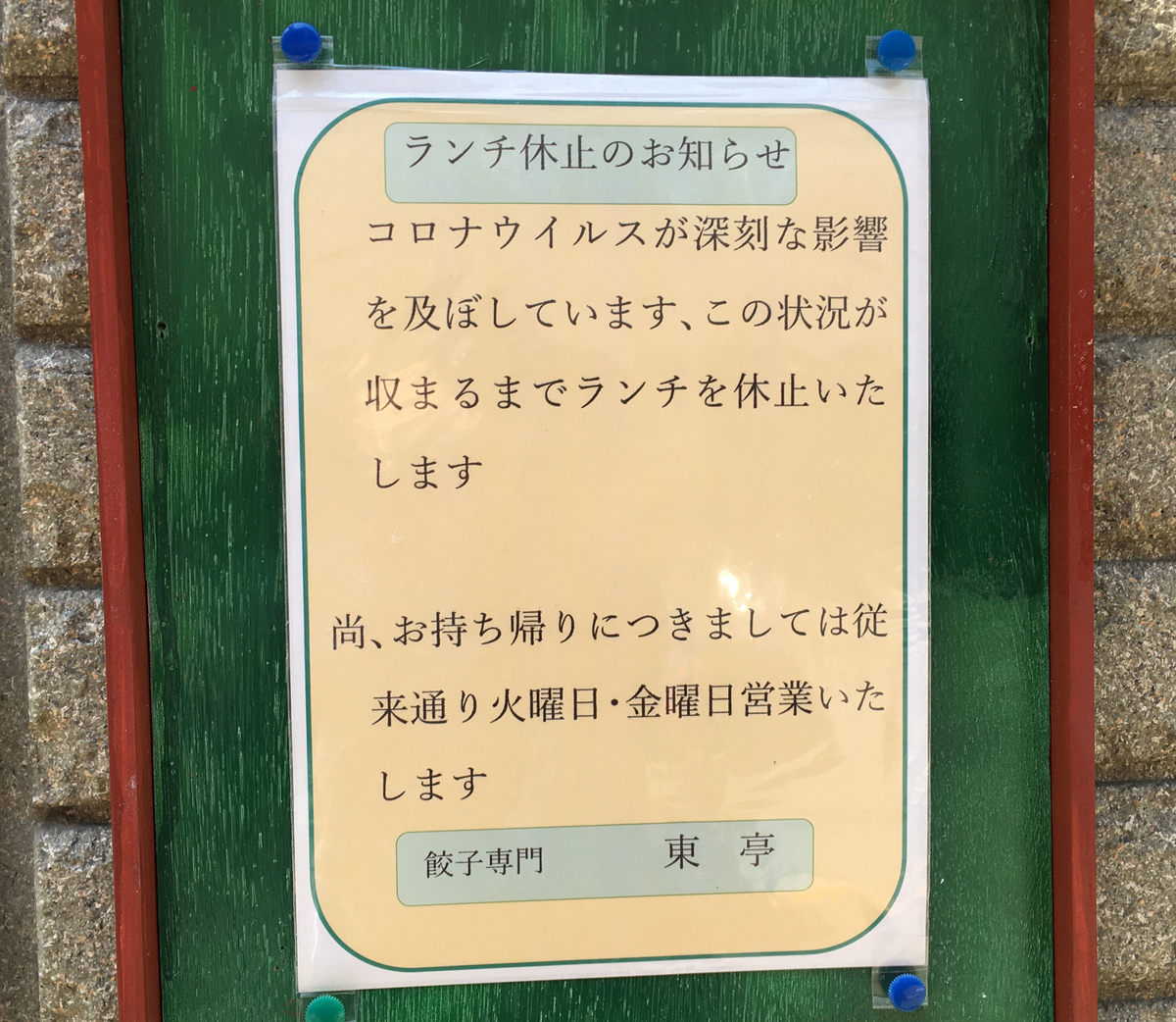 f:id:ICHIZO:20200410200157j:plain