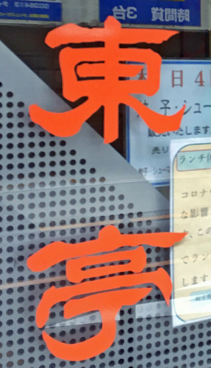 f:id:ICHIZO:20200425174210j:plain f:id:ICHIZO:20200425174210j:plain