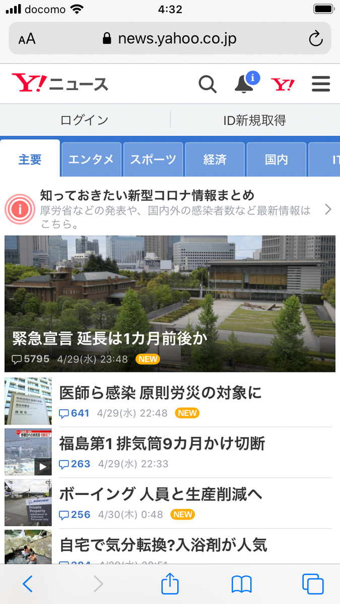 f:id:ICHIZO:20200430043834j:plain f:id:ICHIZO:20200430043834j:plain