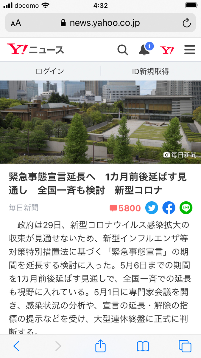 f:id:ICHIZO:20200430043919j:plain f:id:ICHIZO:20200430043919j:plain