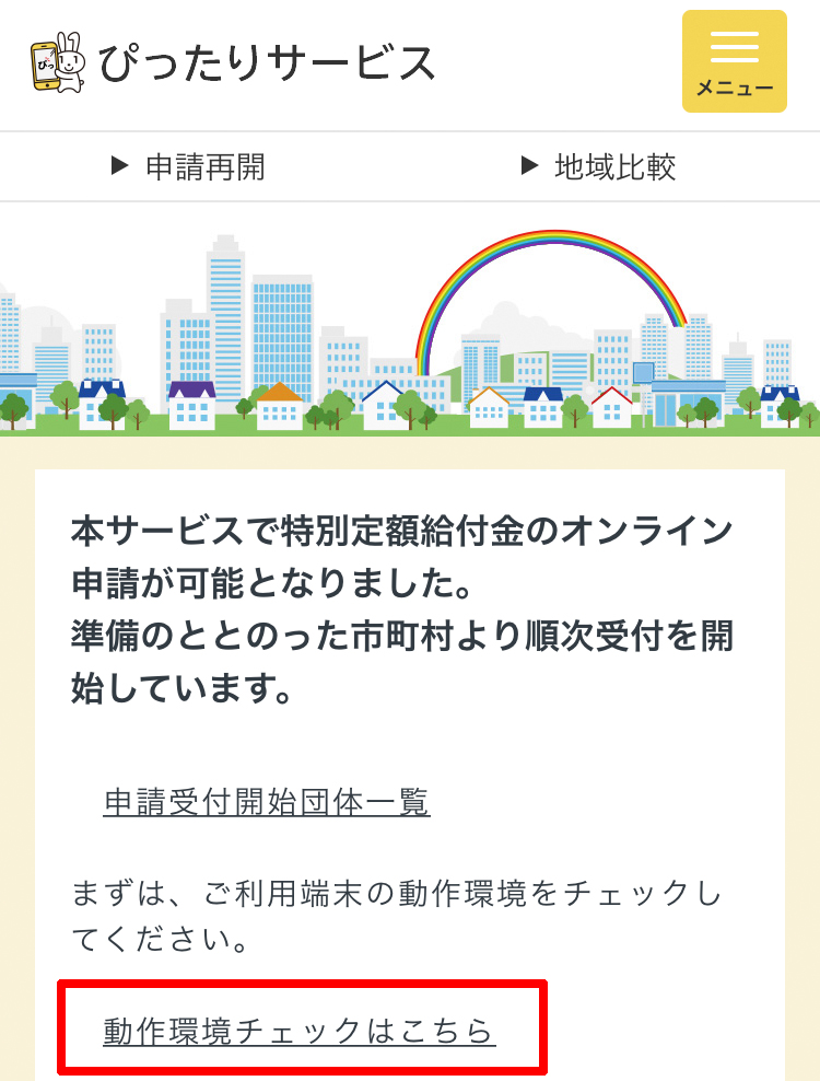 f:id:ICHIZO:20200508044630j:plain
