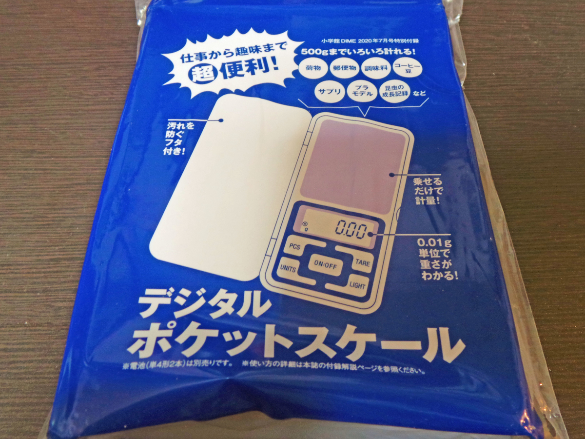 f:id:ICHIZO:20200516153540j:plain