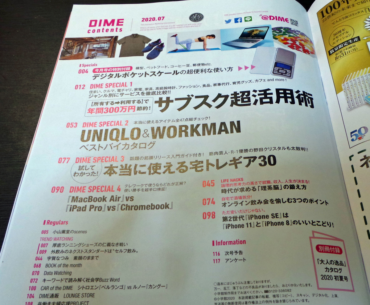f:id:ICHIZO:20200516161841j:plain