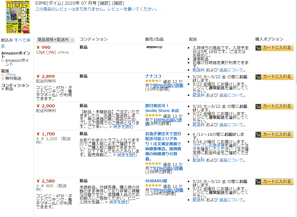 f:id:ICHIZO:20200516164459j:plain