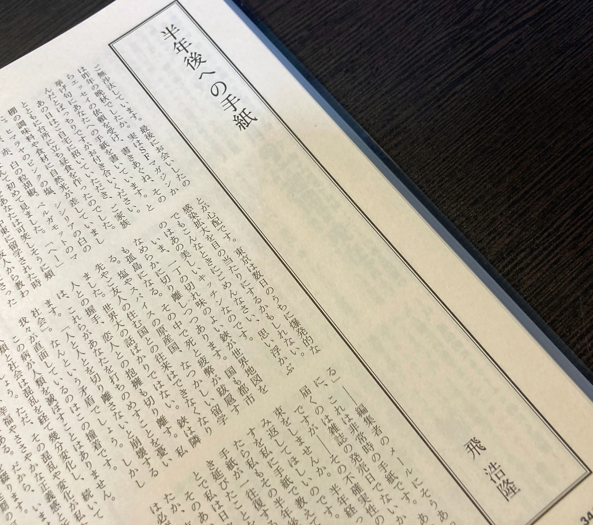 f:id:ICHIZO:20200525220510j:plain f:id:ICHIZO:20200525220510j:plain