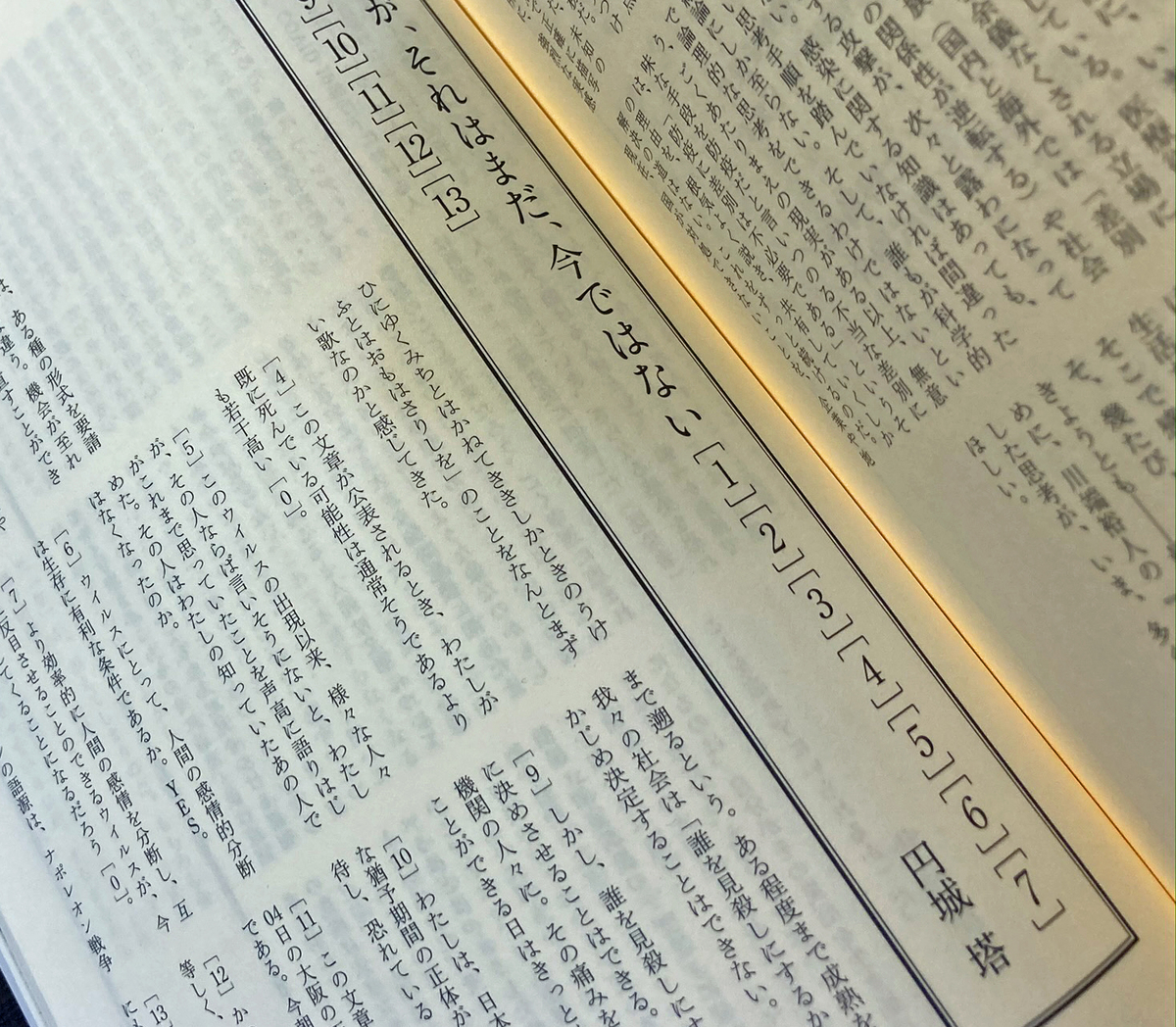 f:id:ICHIZO:20200525220655j:plain f:id:ICHIZO:20200525220655j:plain