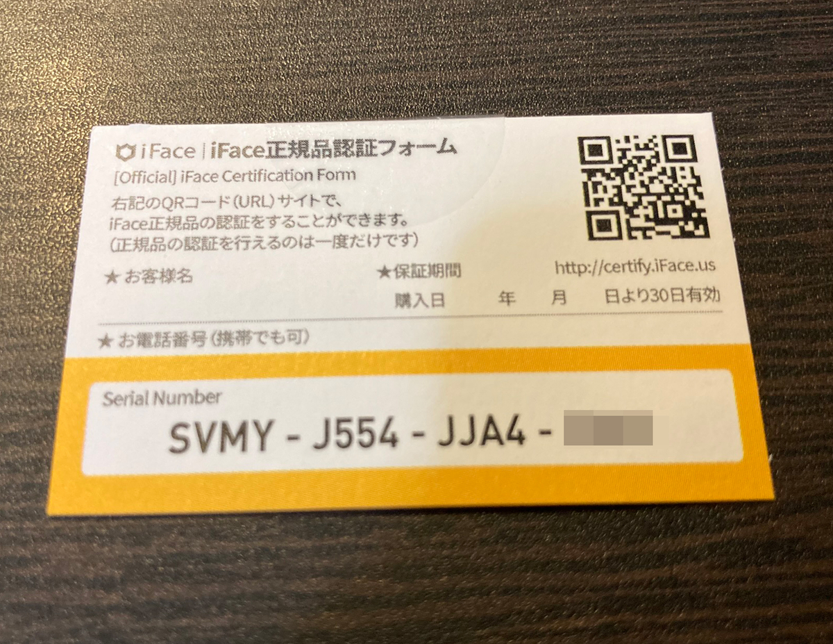 f:id:ICHIZO:20200528043606j:plain