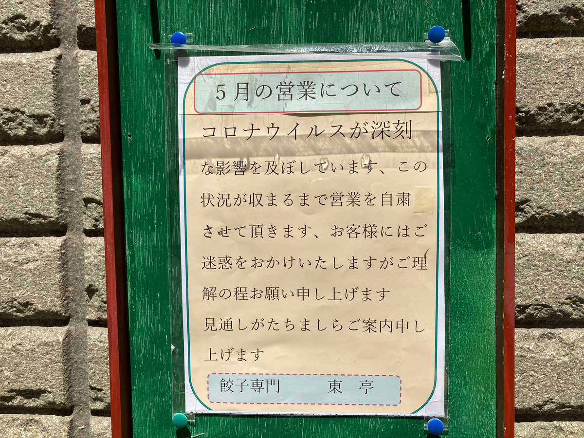 f:id:ICHIZO:20200602030827j:plain f:id:ICHIZO:20200602030827j:plain