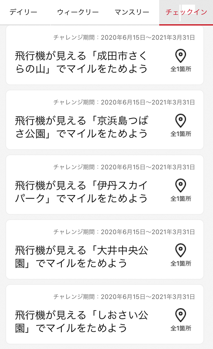 f:id:ICHIZO:20200616050815j:plain