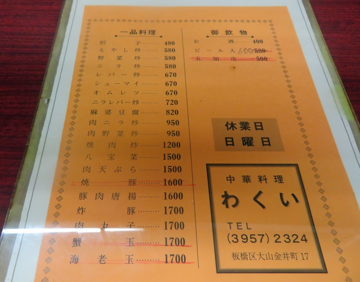 f:id:ICHIZO:20200618053447j:plain