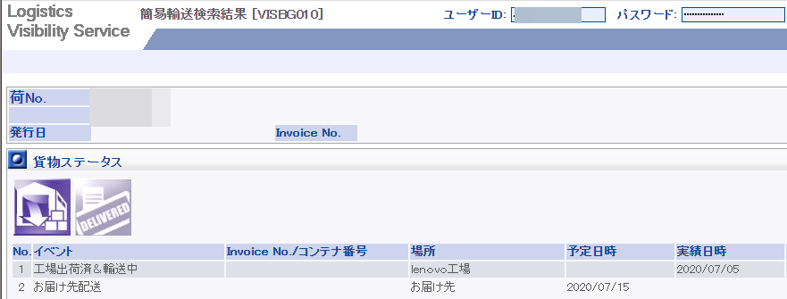 Lenovo社のスピード感と不透明感に抱くモヤモヤ感 餃子ランナーは電子機器の夢を見るか