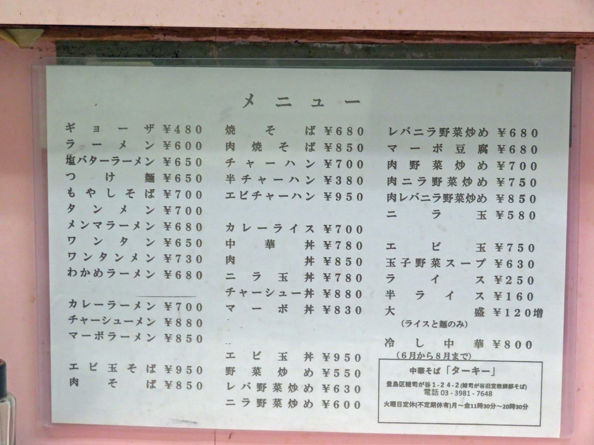 f:id:ICHIZO:20200708032209j:plain
