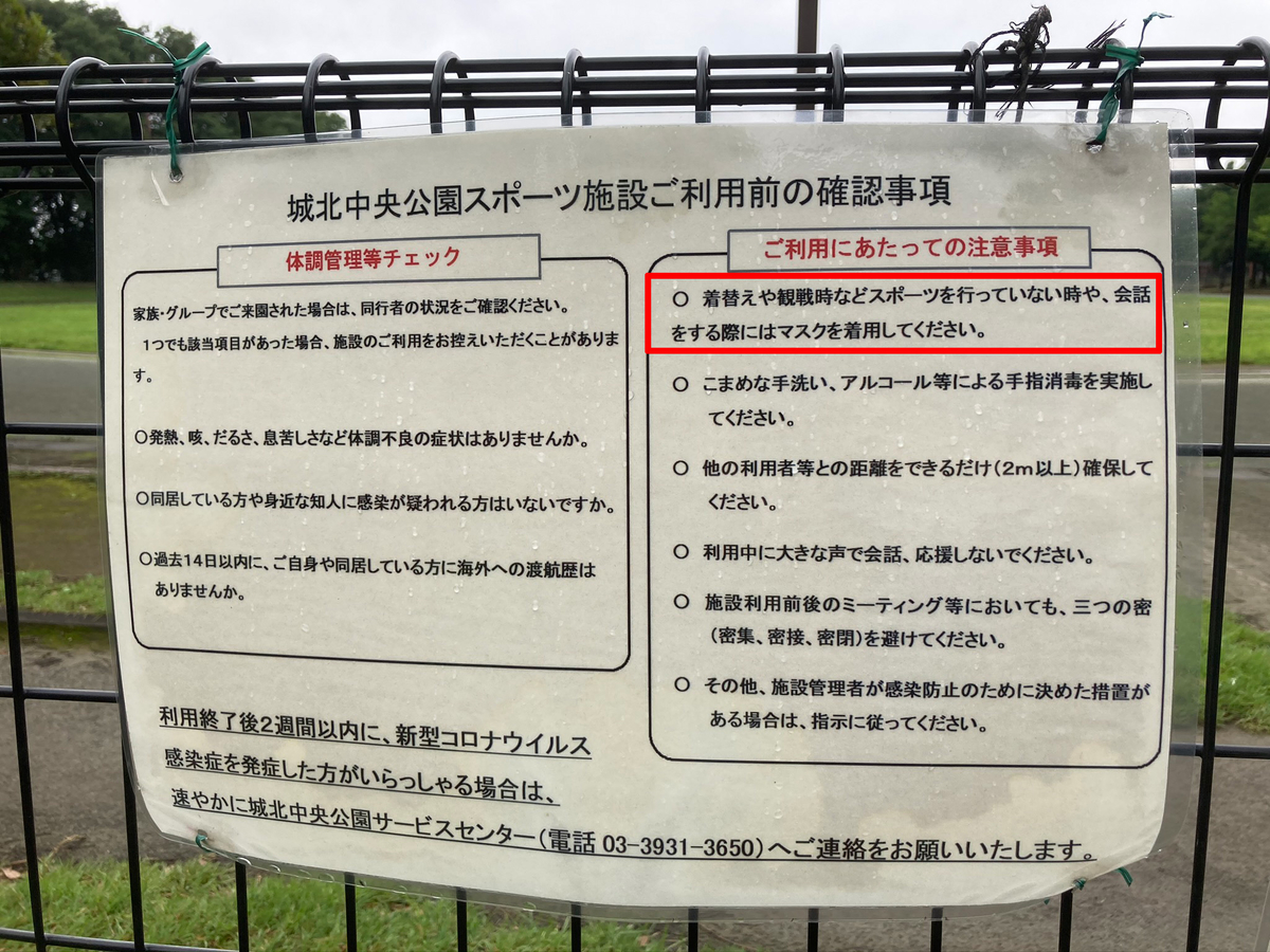 f:id:ICHIZO:20200714033936j:plain